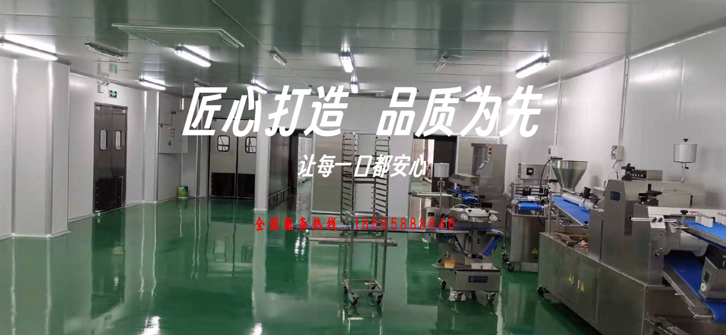 食品行业净化工程