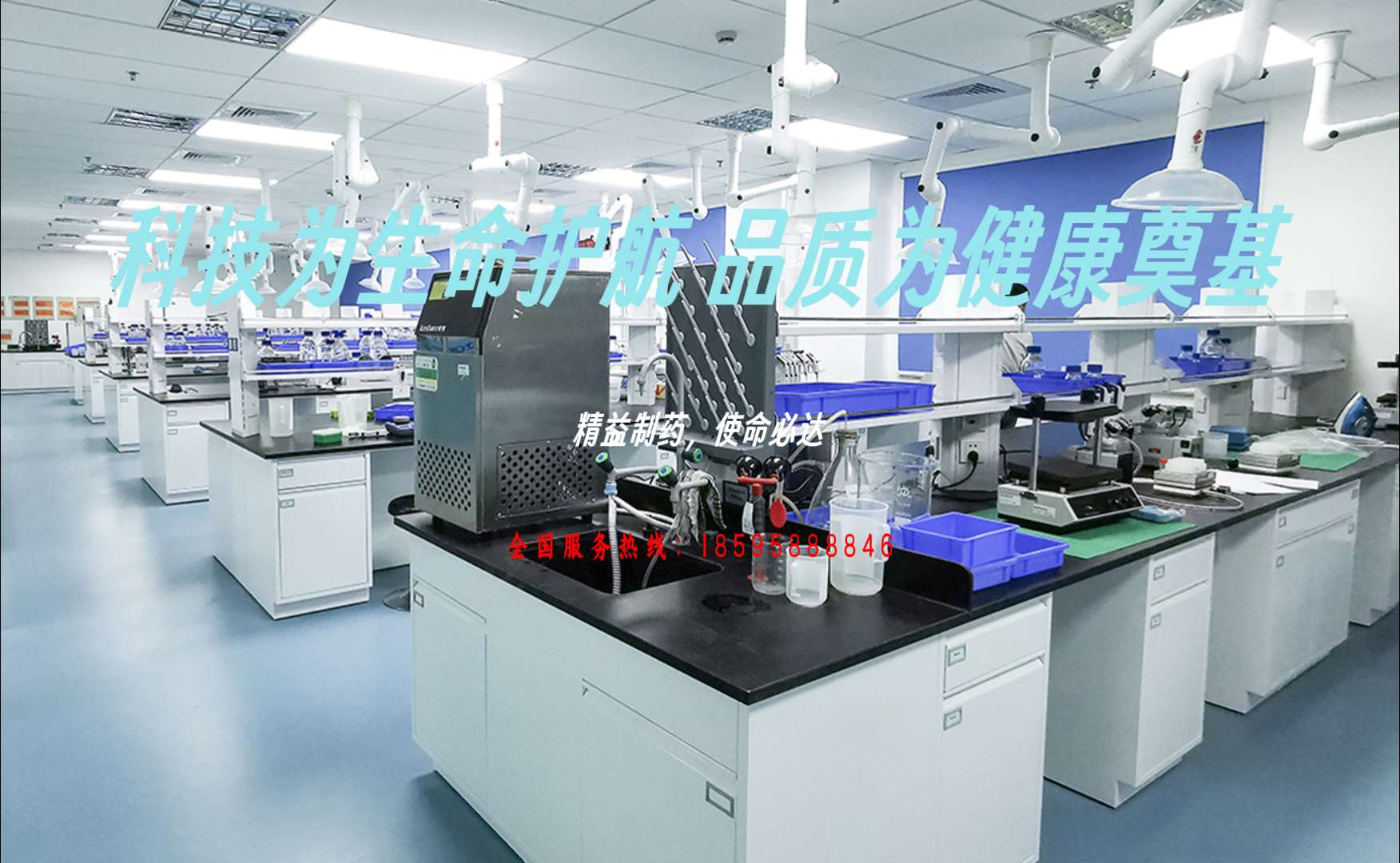 生物制药净化工程